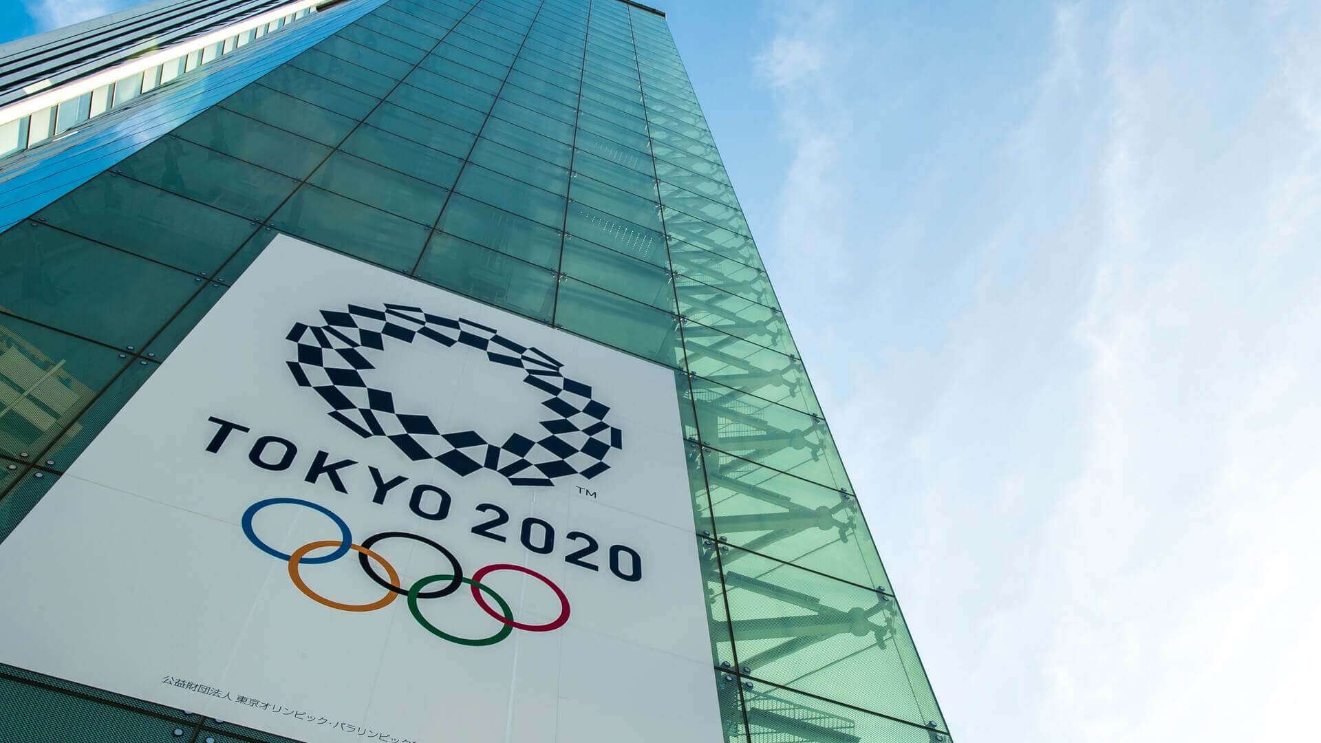 Tokyo 2020 Olympics Banner